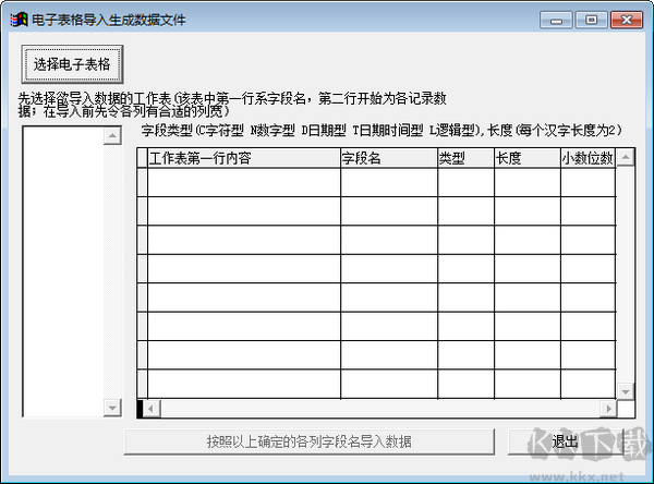 vfpre數(shù)據(jù)處理系統(tǒng)免費版