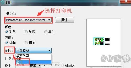浩辰CAD看圖王電腦免費(fèi)版