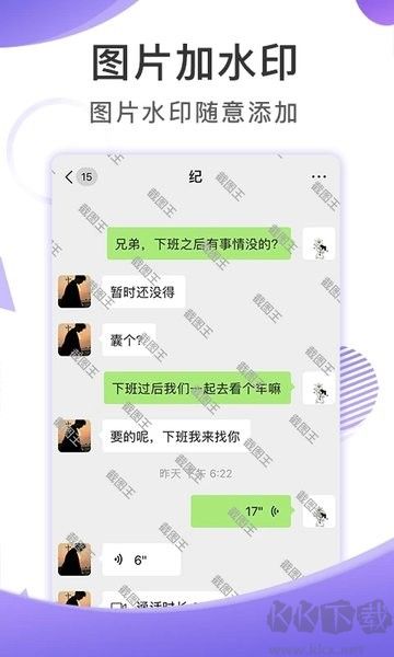 截圖王免費(fèi)版