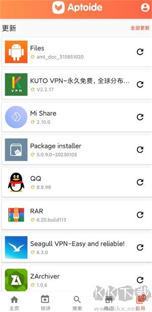 軟件使用指南截圖6