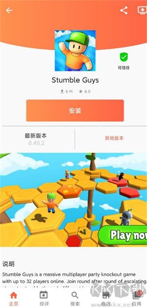 aptoide官網(wǎng)版