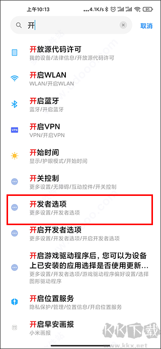 小米刷新率app最新版