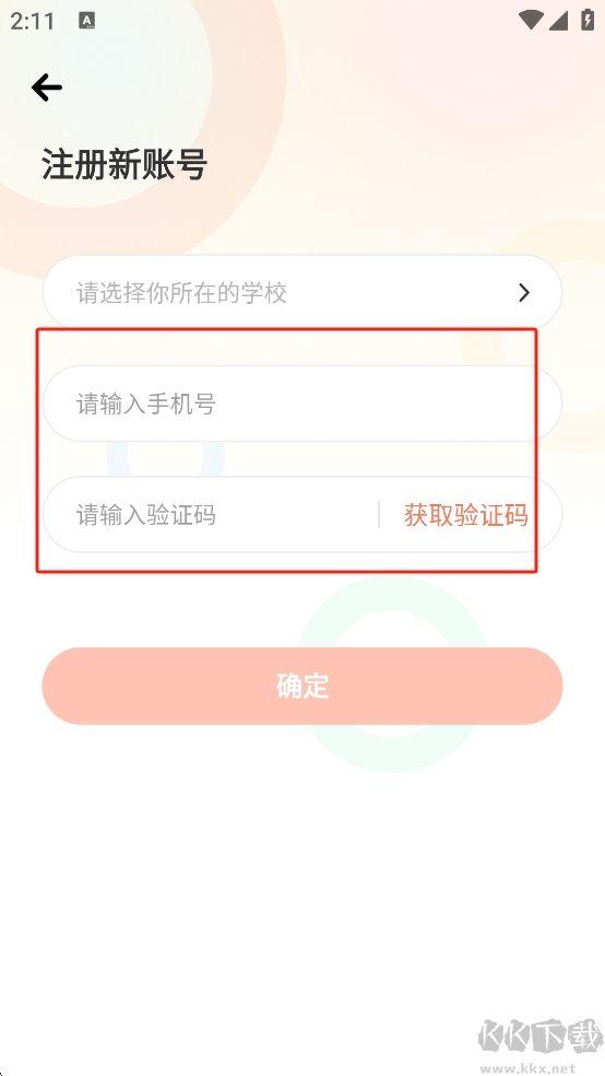 西柚英語學(xué)生版