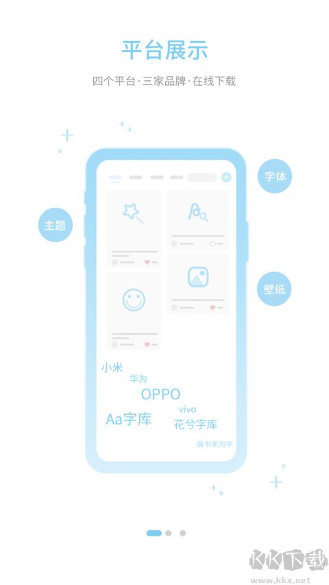 字體管家app純凈版