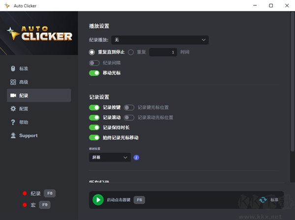 Auto Clicker電腦版