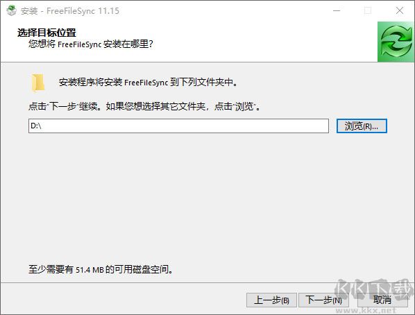 FreeFileSync文件管理