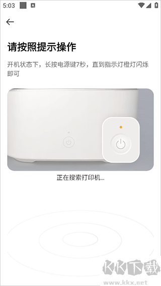 米家3D打印app安卓版