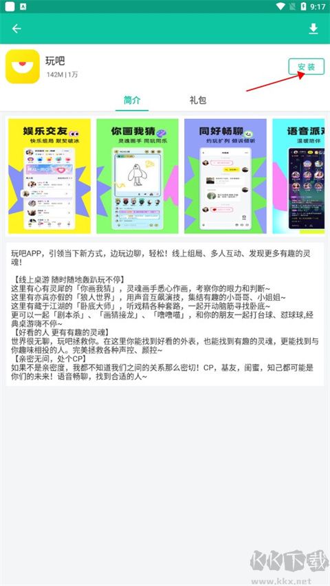 逍遙市場安卓版