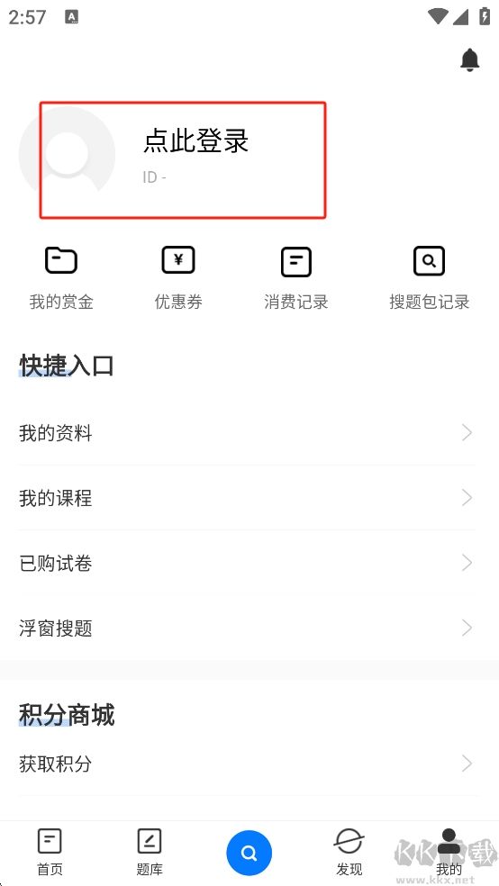 PPkao考試資料網(wǎng)免費(fèi)版
