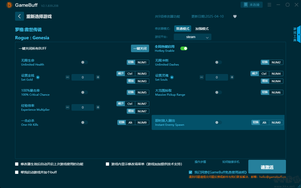 羅格：救世傳說九項修改器電腦版