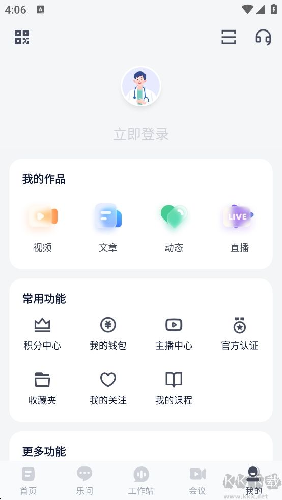 樂問醫(yī)學(xué)app官方版