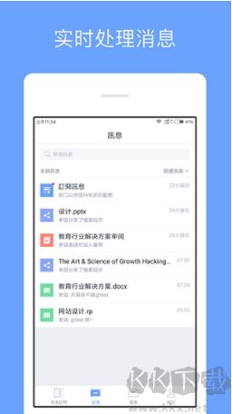 360企業(yè)網(wǎng)盤手機(jī)版