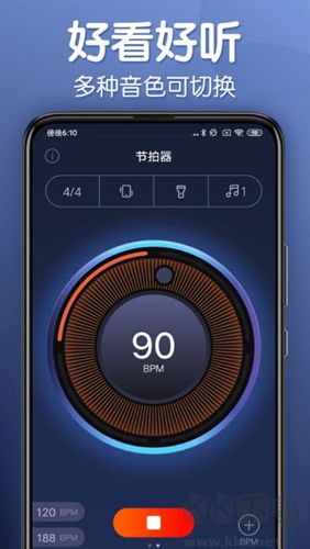 來音節(jié)拍器正版