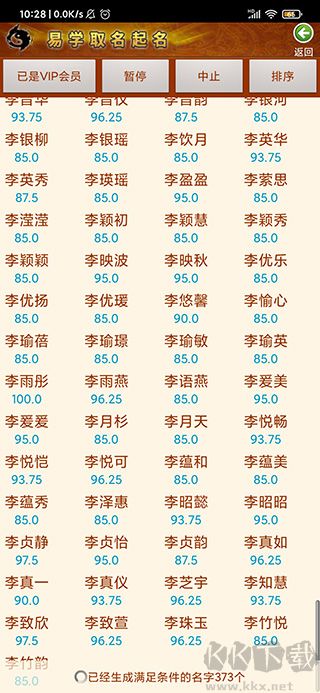 美易寶寶取名起名