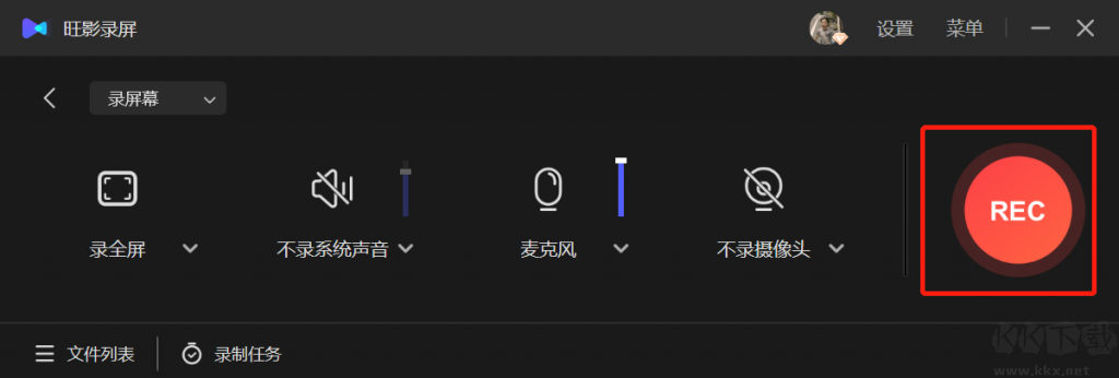 旺影錄屏官方版