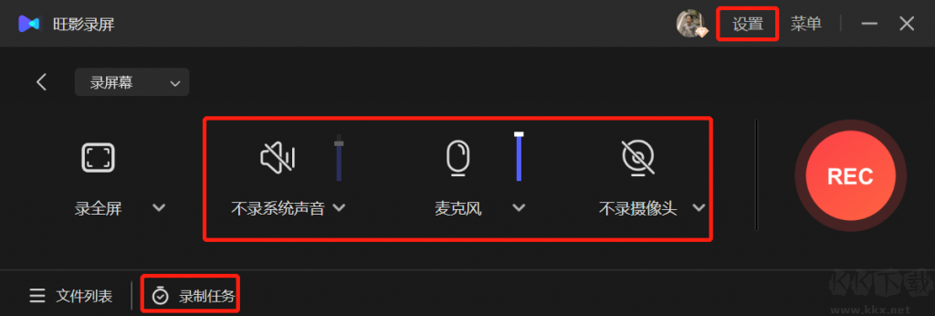 旺影錄屏官方版