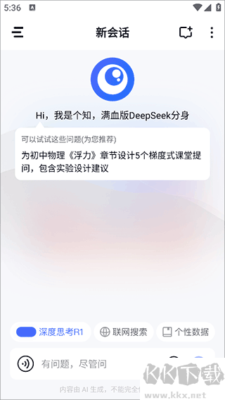 個(gè)知官網(wǎng)版