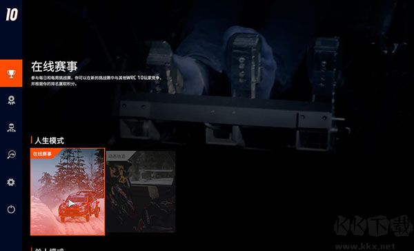 世界汽車?yán)﹀\標(biāo)賽10中文版