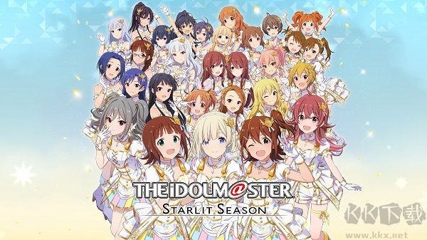 偶像大師星耀季節(jié)客戶端