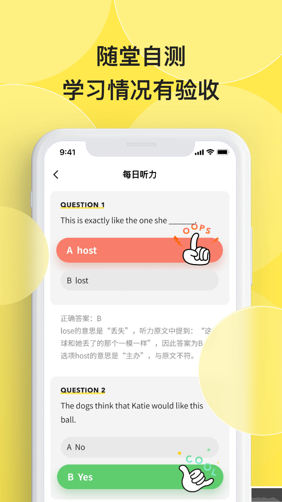 丹尼每日聽力安卓版