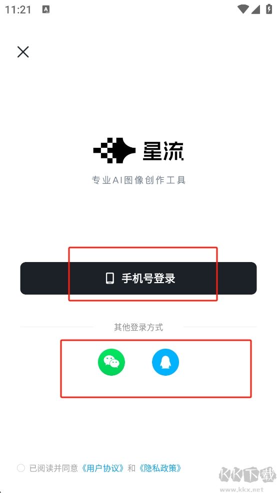 星流ai圖像創(chuàng)作