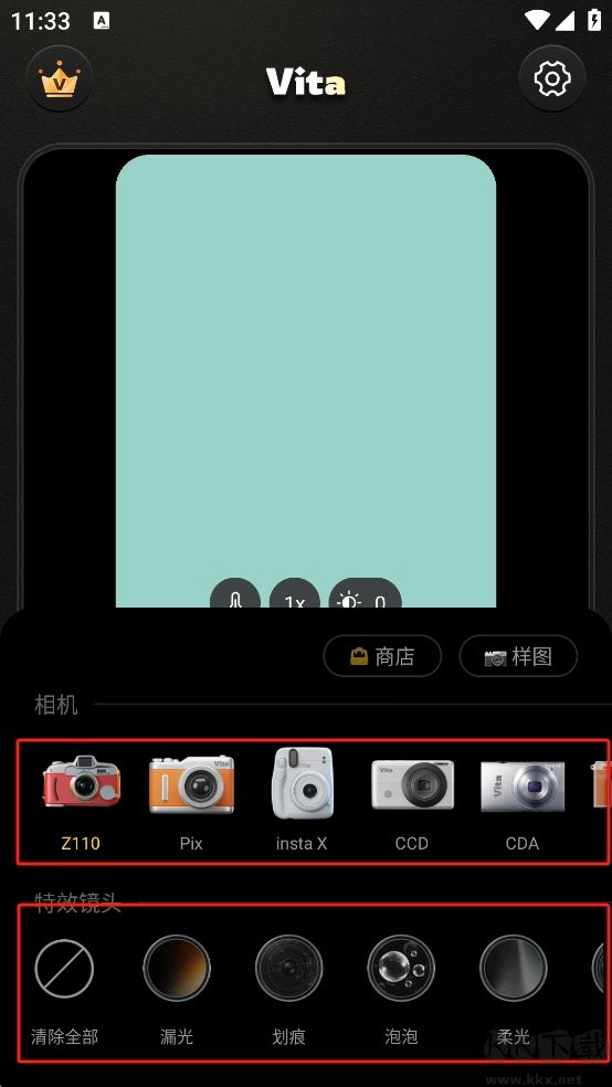 Vita復古相機安卓版