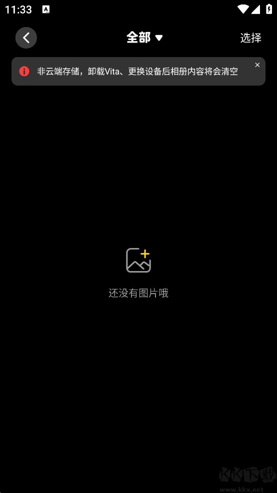 Vita復古相機安卓版