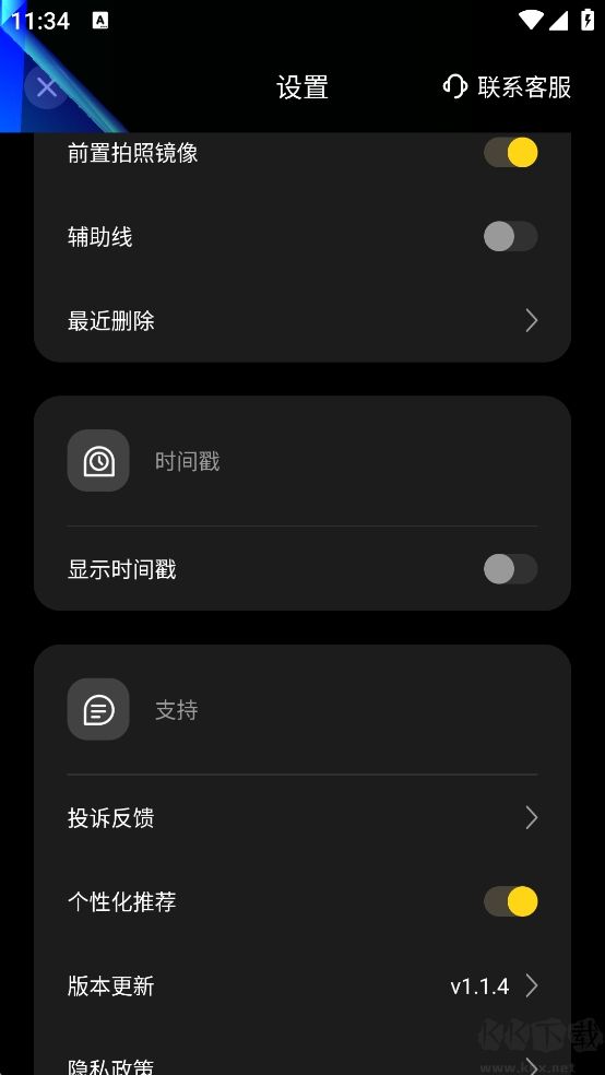 Vita復古相機安卓版