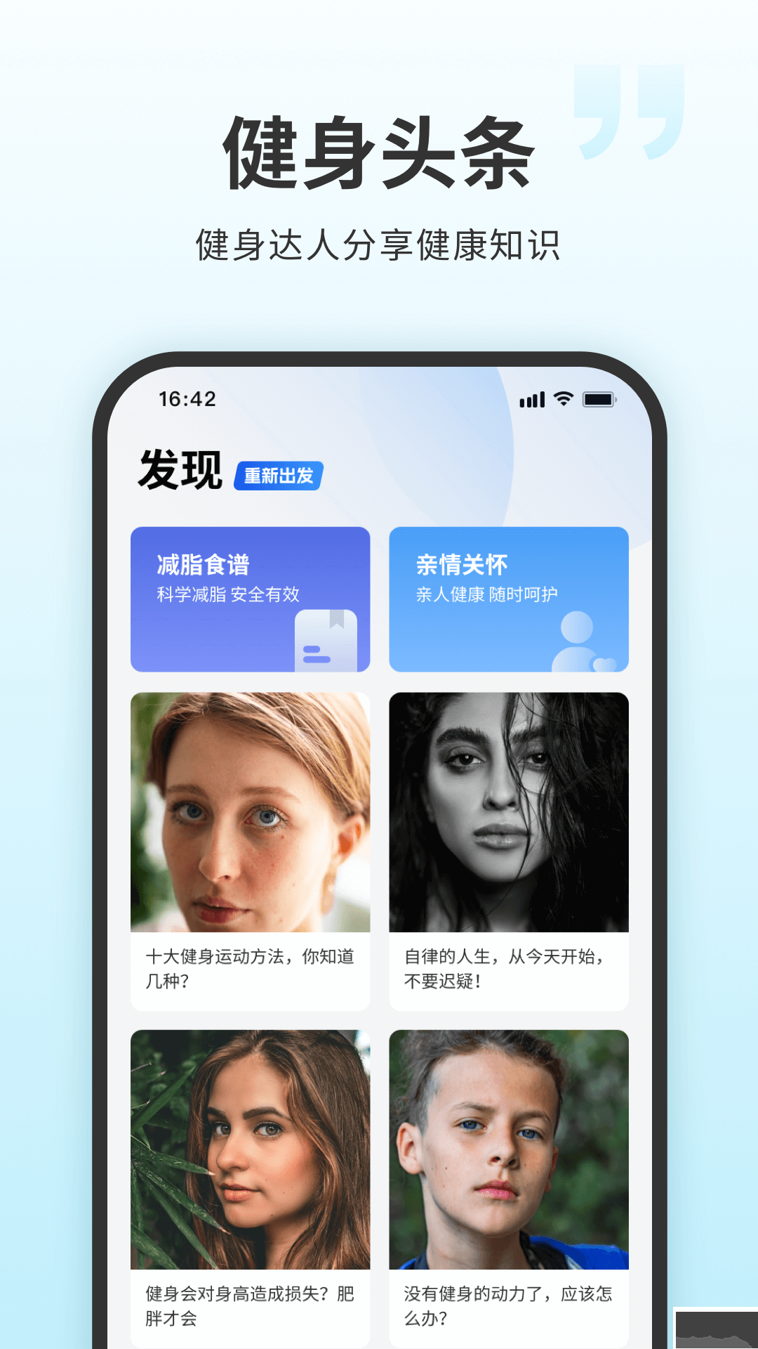 7分鐘全身鍛煉App安卓版
