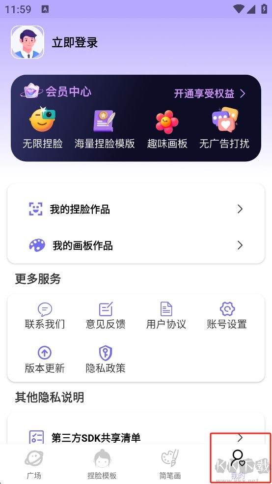 捏臉崽免費(fèi)安卓版
