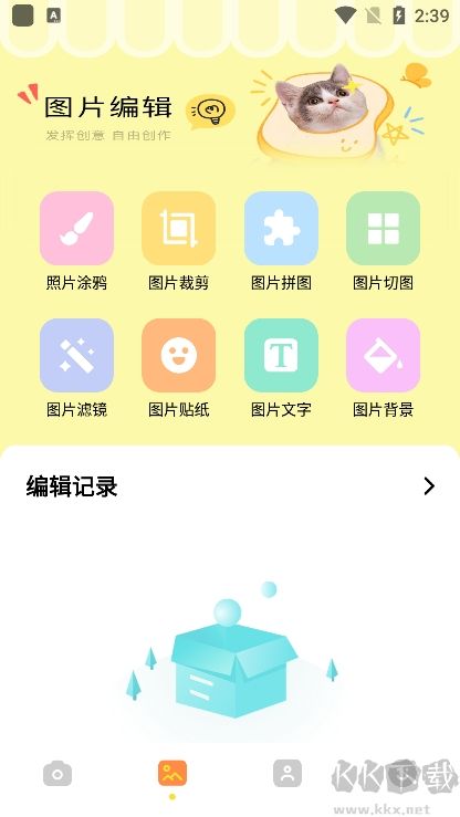 哇喔相機安卓版