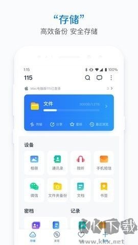 115網(wǎng)盤手機版