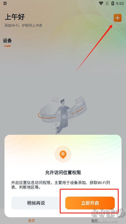 騰達路由器最新版