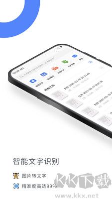 掃描大師免費(fèi)版