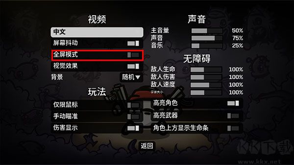 土豆兄弟電腦版