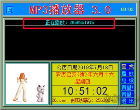 MP3播放器