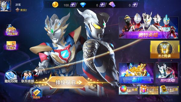 奧特曼格斗之熱血英雄正式版