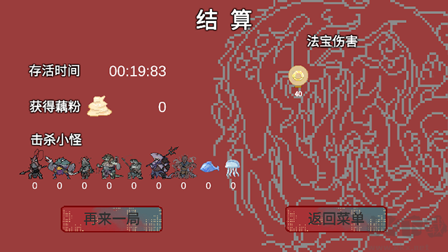 黑神榜哪吒安卓版