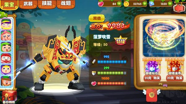 果寶特攻4合體安卓版