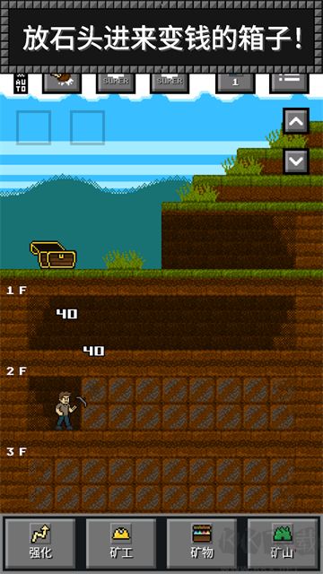 超級礦工中文版