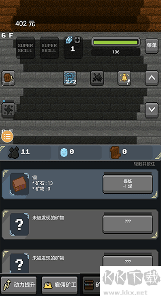 超級礦工中文版