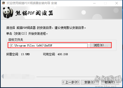 熊貓pdf閱讀器