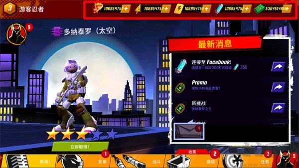 忍者神龜傳奇全人物滿級(jí)版