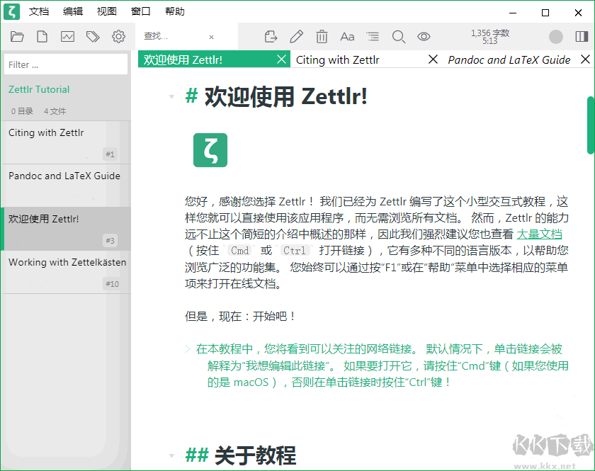 Zettlr官方版
