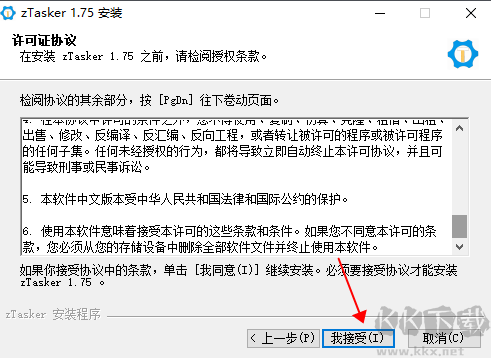 zTasker效率增倍器