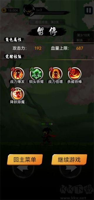 悟空快打修仙傳免廣告版