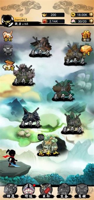 悟空快打修仙傳免廣告版