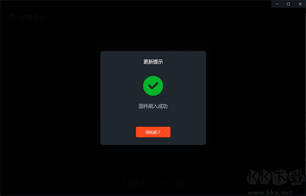 ATK V HUB官方正版