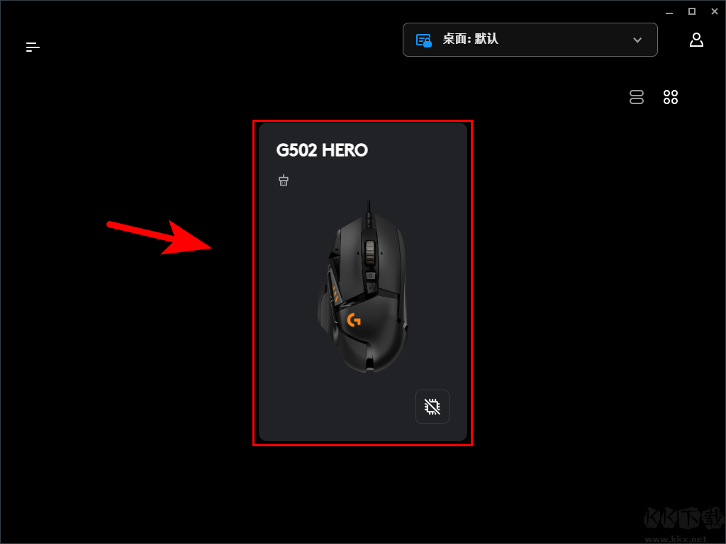 羅技鼠標G502驅(qū)動正版