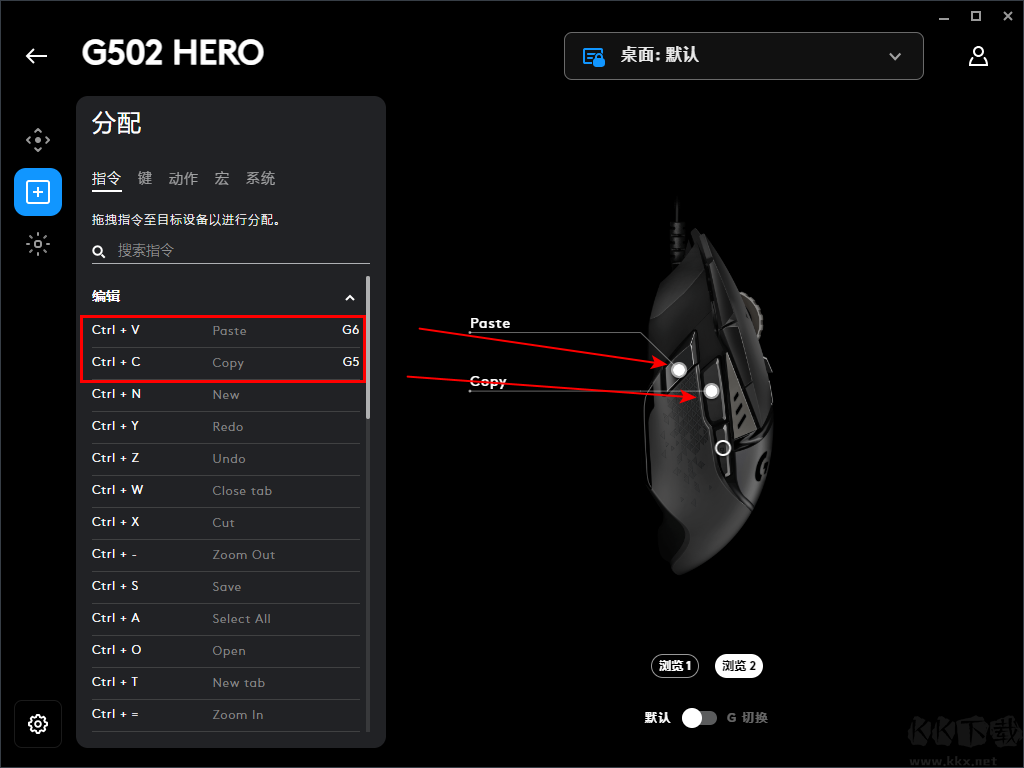羅技鼠標G502驅(qū)動正版